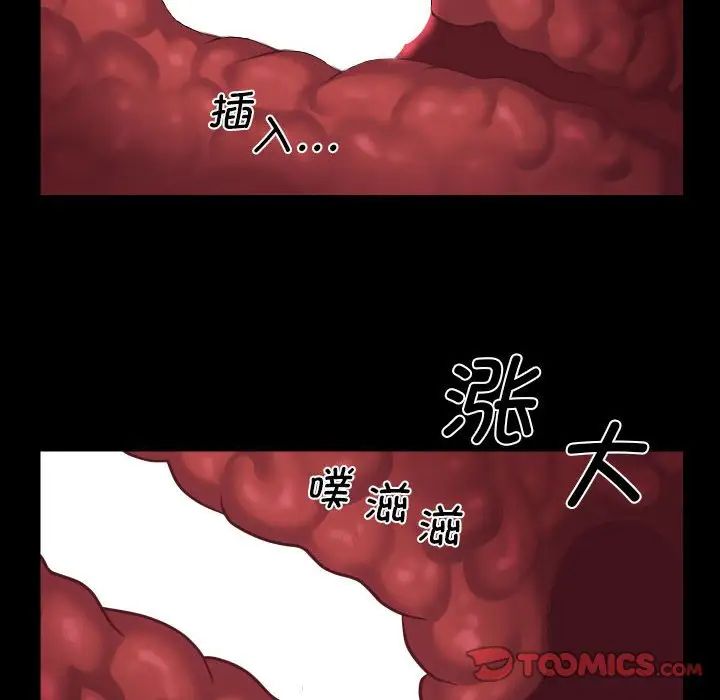 敲開你的門，第96話，第 60 页