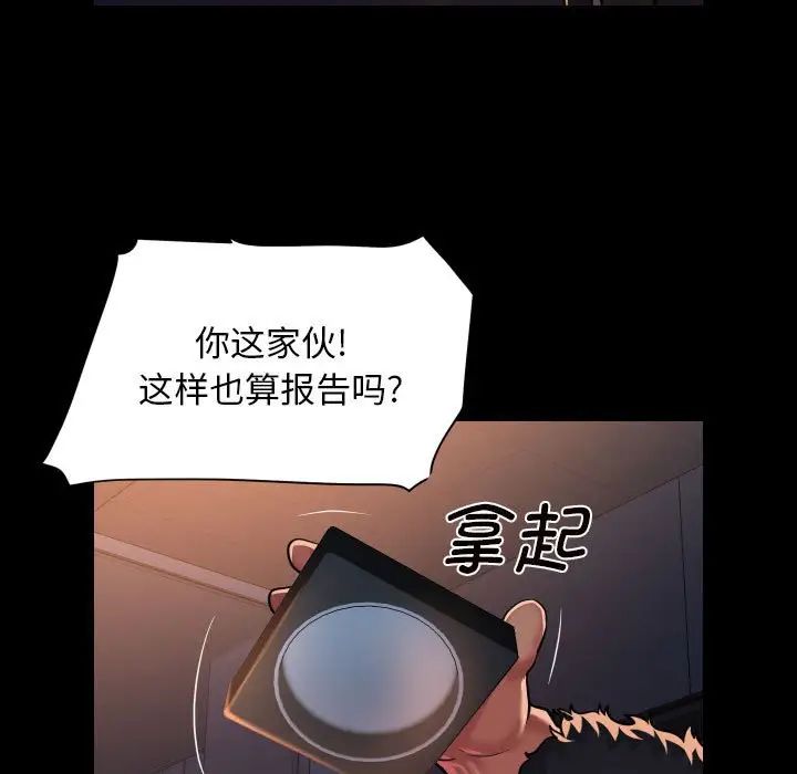 敲開你的門，第97話，第 65 页