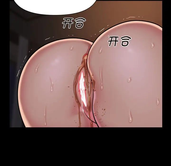 敲開你的門，第97話，第 12 页