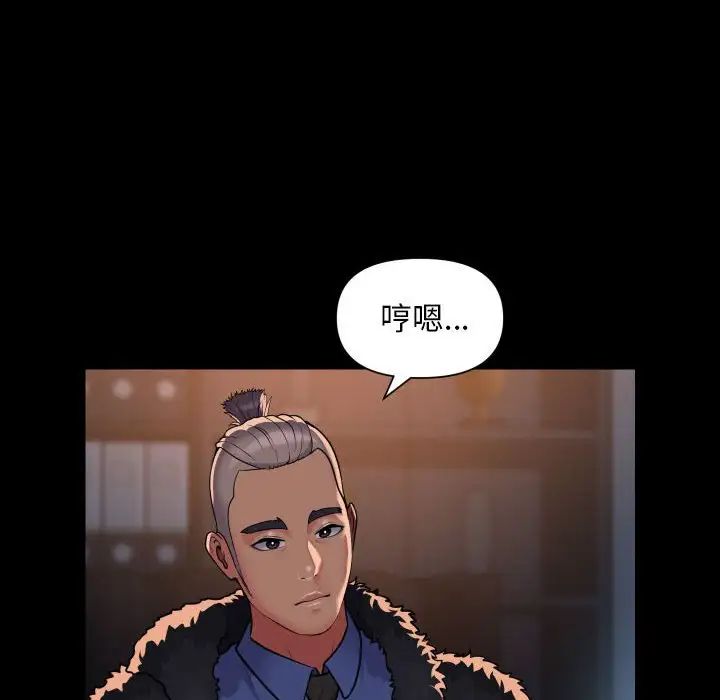 敲開你的門，第97話，第 52 页