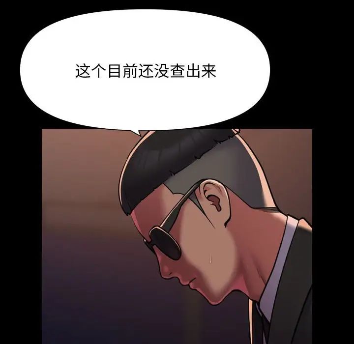 敲開你的門，第97話，第 64 页