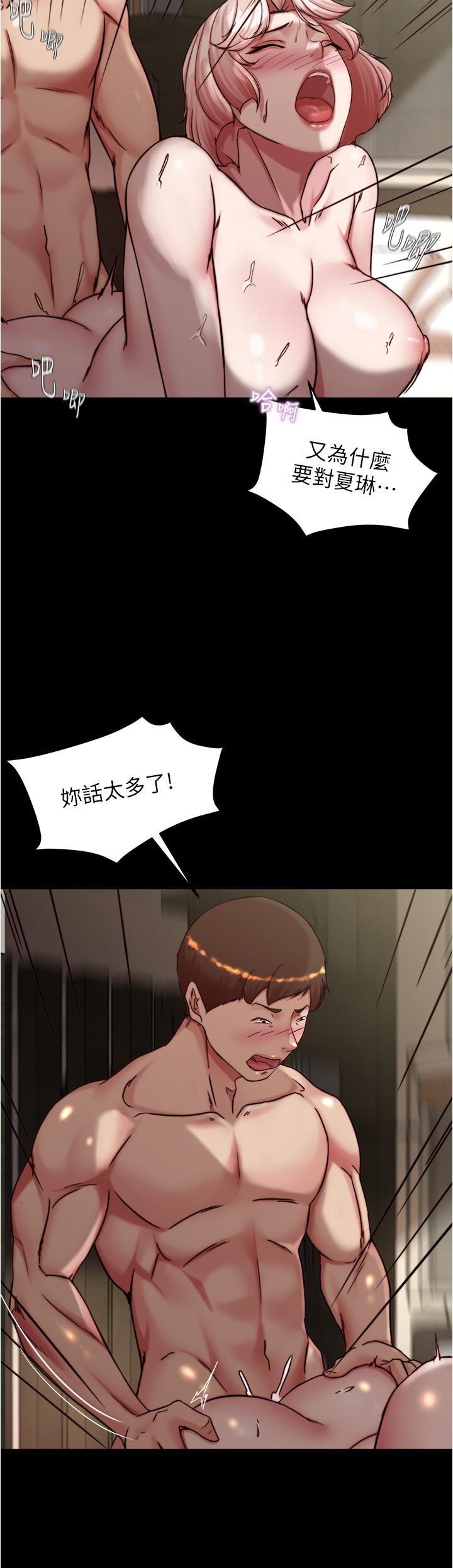 小褲褲筆記，第143話-我馬上來讓你舒服，第 5 页