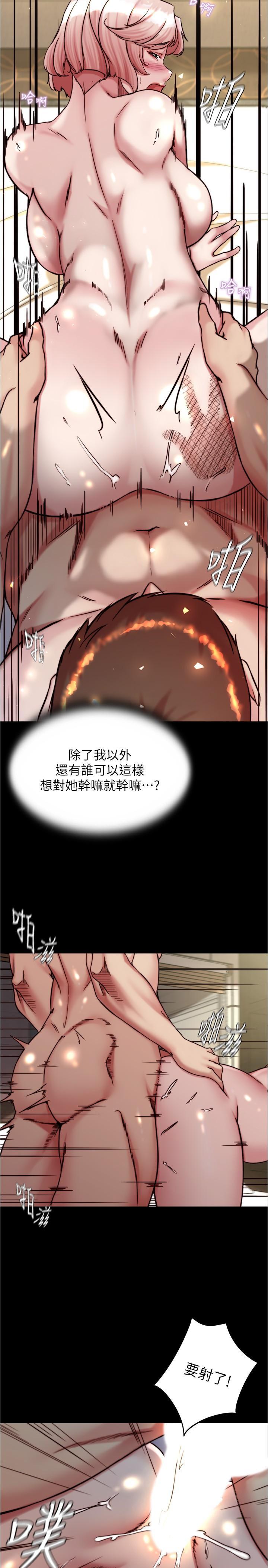 小褲褲筆記，第143話-我馬上來讓你舒服，第 11 页
