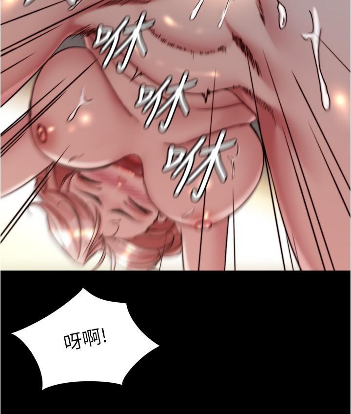 小褲褲筆記，第143話-我馬上來讓你舒服，第 12 页
