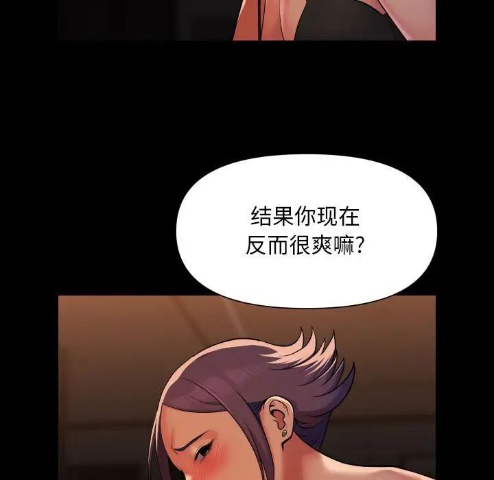敲開你的門，第98話，第 65 页