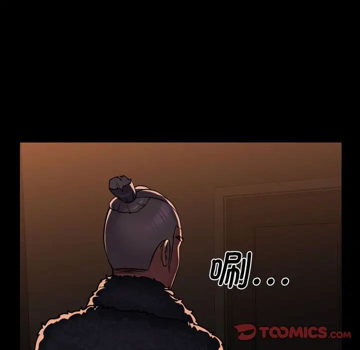 敲開你的門，第98話，第 8 页