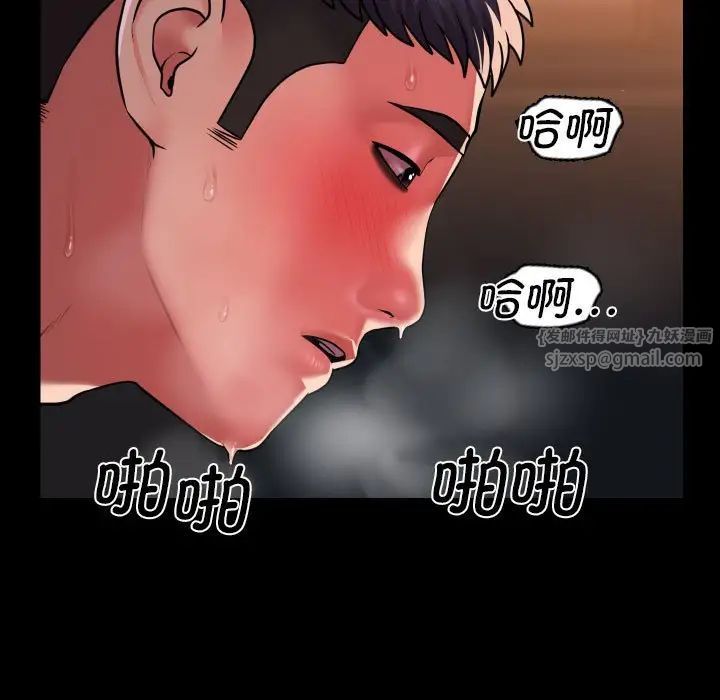 敲開你的門，第99話，第 69 页