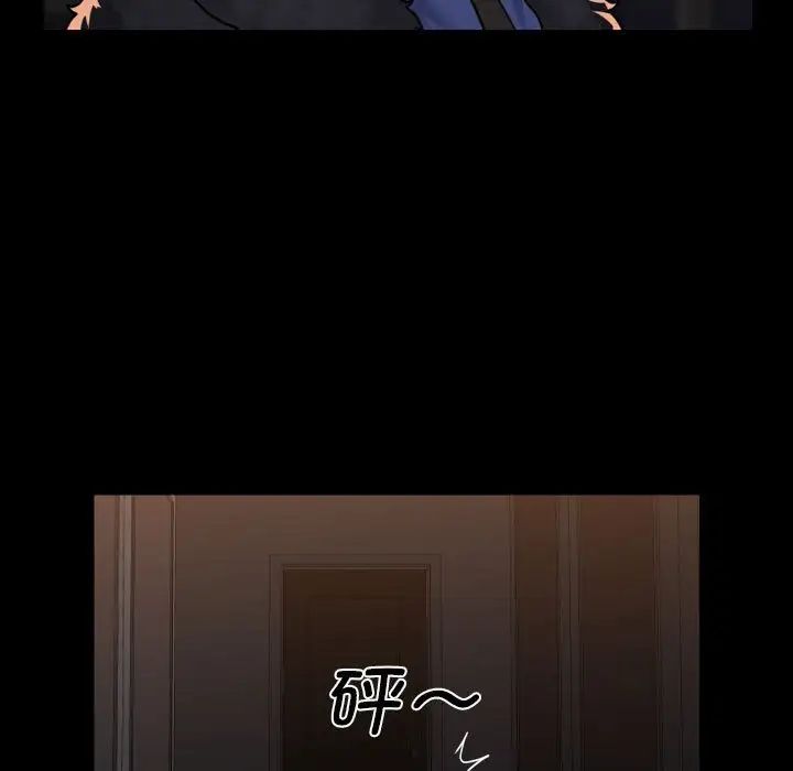 敲開你的門，第99話，第 21 页