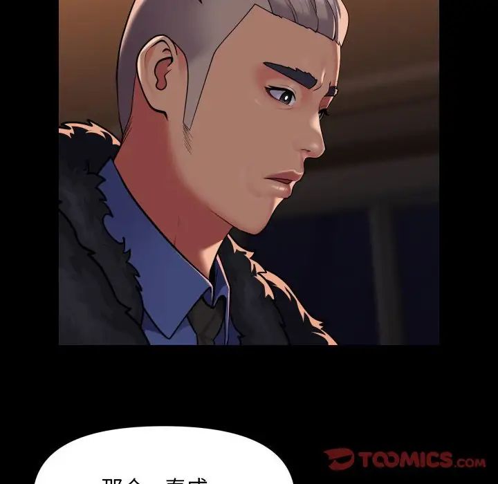 敲開你的門，第99話，第 12 页