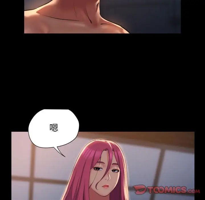 敲開你的門，第101話，第 64 页