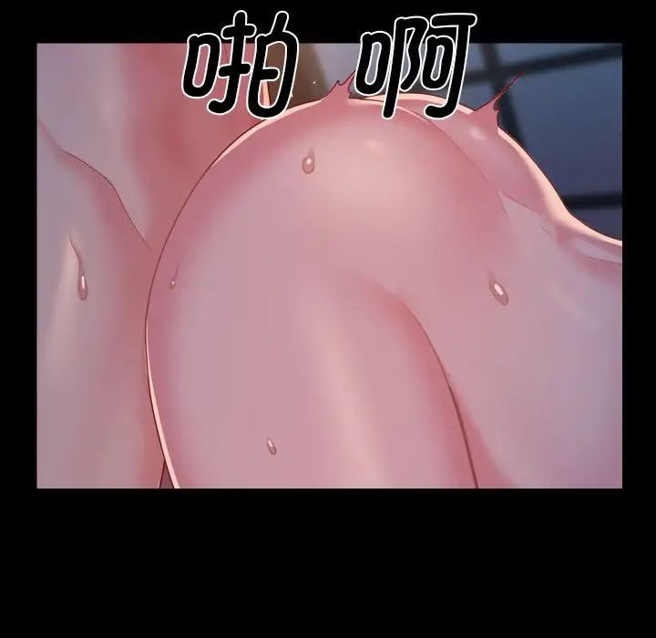 敲開你的門，第102話，第 69 页