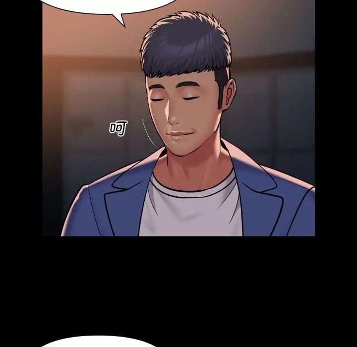 敲開你的門，第102話，第 12 页