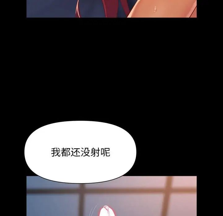 敲開你的門，第102話，第 52 页