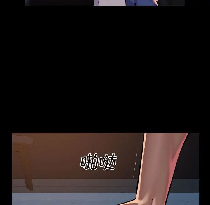 敲開你的門，第102話，第 15 页