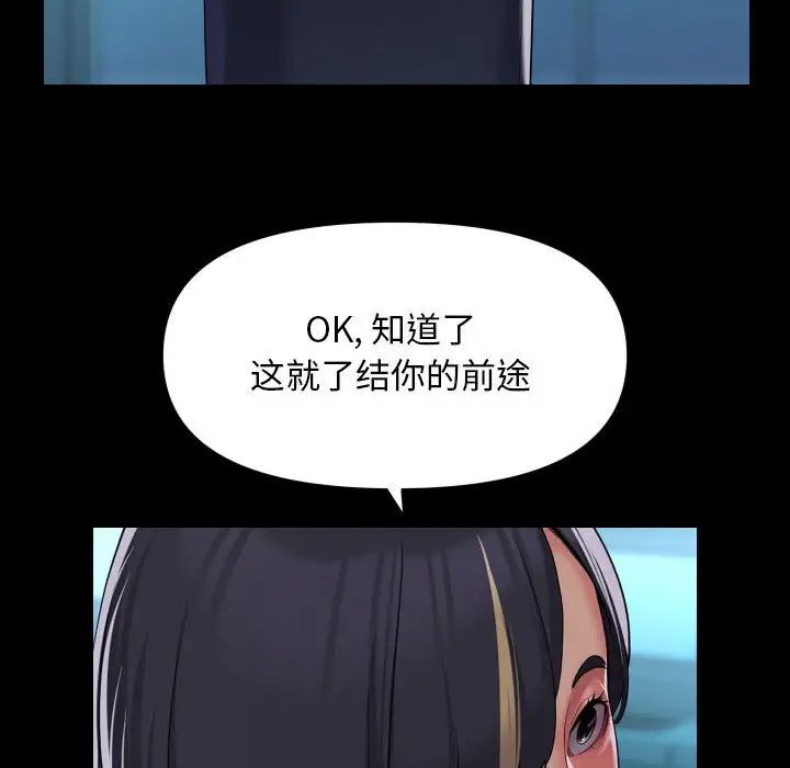 敲開你的門，第103話，第 65 页
