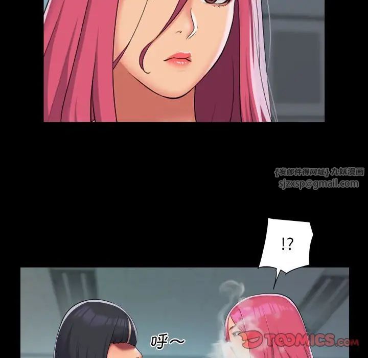 敲開你的門，第103話，第 22 页