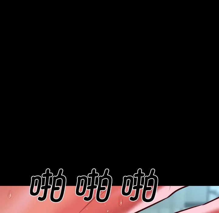 敲開你的門，第104話，第 69 页