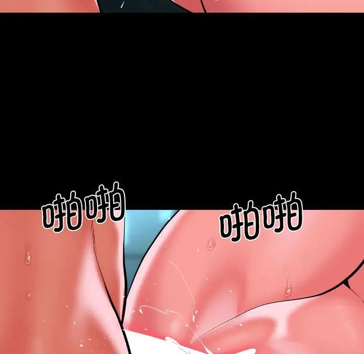 敲開你的門，第104話，第 65 页