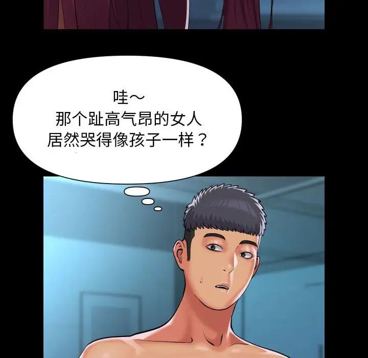 敲開你的門，第104話，第 8 页