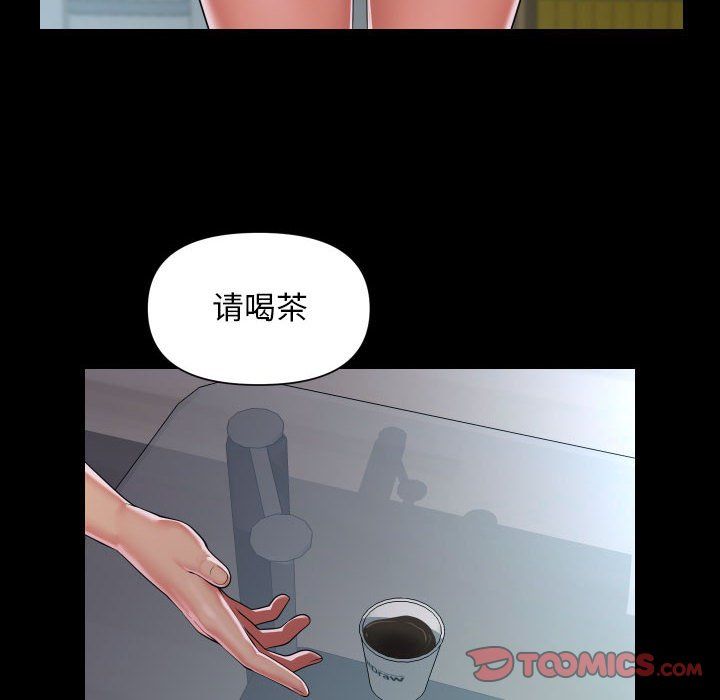 敲開你的門，第106話，第 34 页