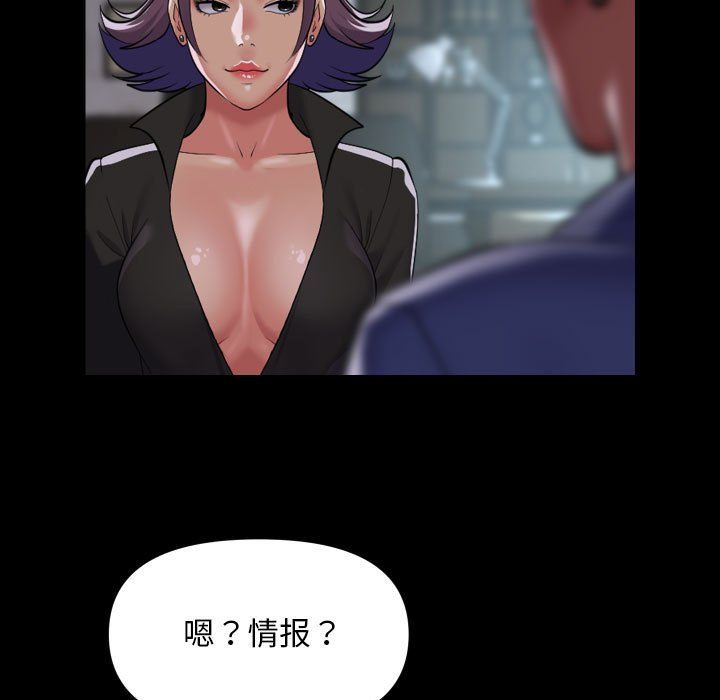 敲開你的門，第106話，第 11 页