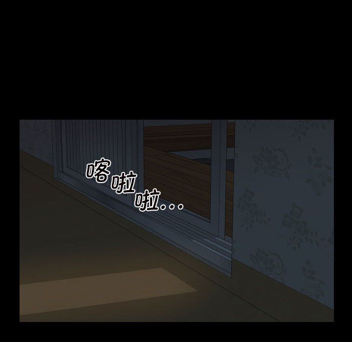 敲開你的門，第106話，第 69 页