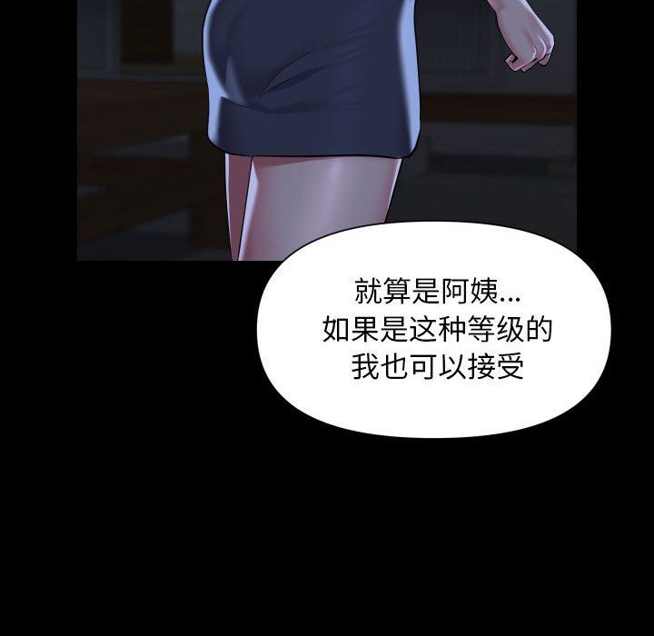 敲開你的門，第106話，第 65 页