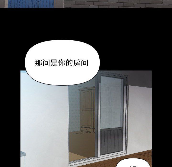 敲開你的門，第106話，第 52 页