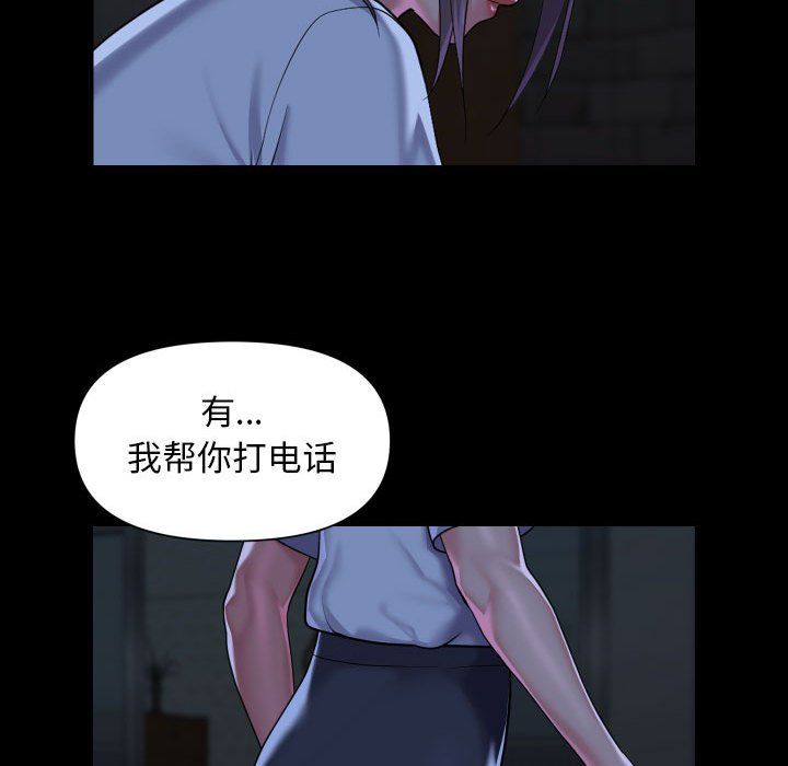 敲開你的門，第106話，第 64 页