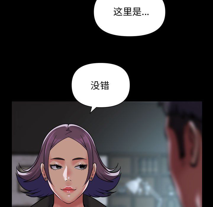 敲開你的門，第106話，第 15 页