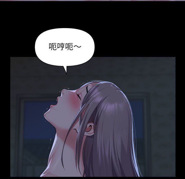 敲開你的門，第107話，第 5 页