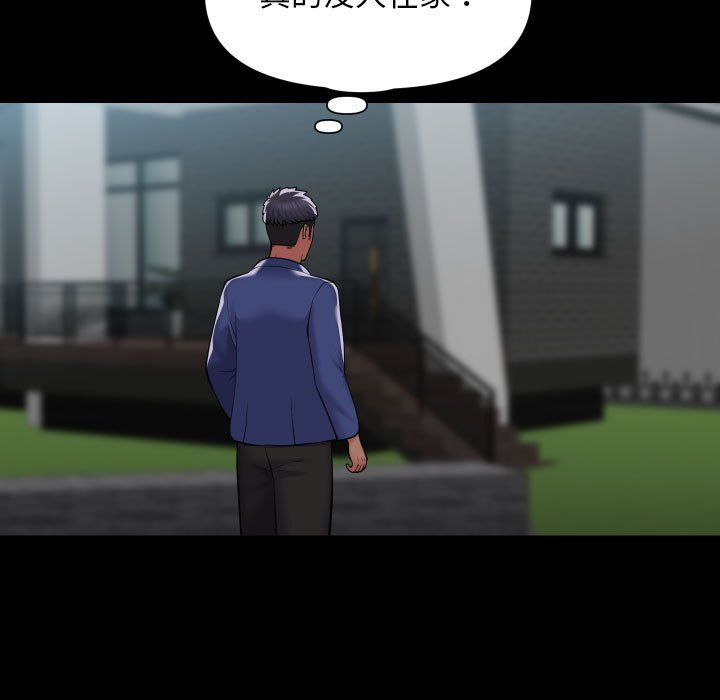 敲開你的門，第107話，第 69 页