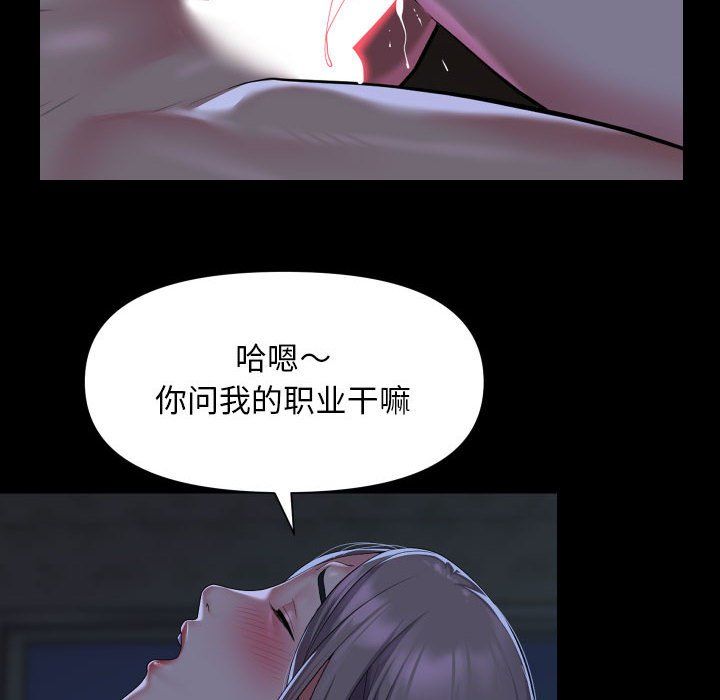 敲開你的門，第107話，第 8 页