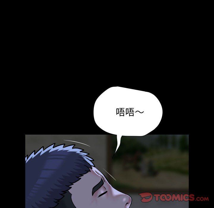 敲開你的門，第107話，第 22 页