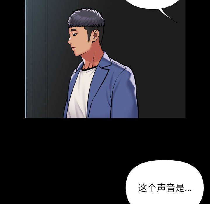 敲開你的門，第107話，第 77 页