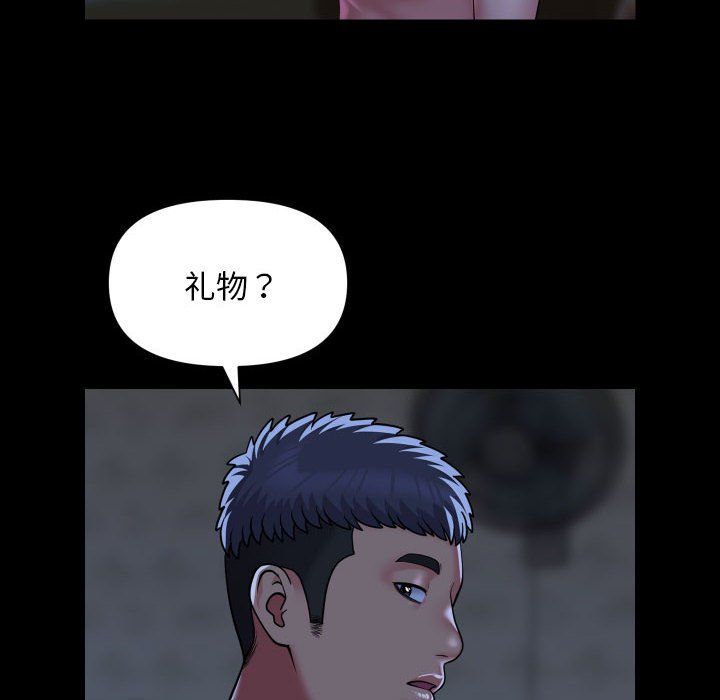 敲開你的門，第107話，第 60 页