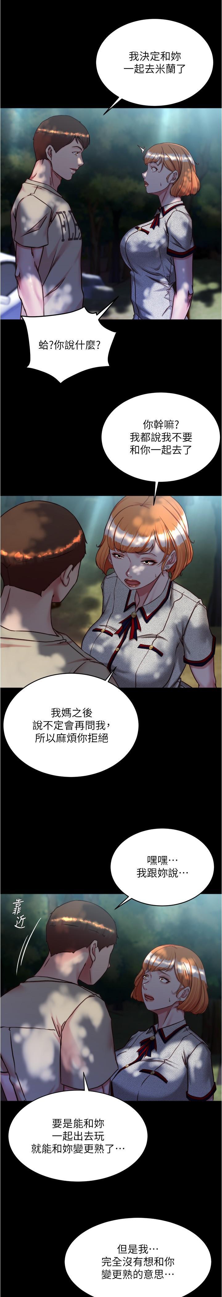 小褲褲筆記，第144話-你真的要在這裡做嗎?，第 8 页