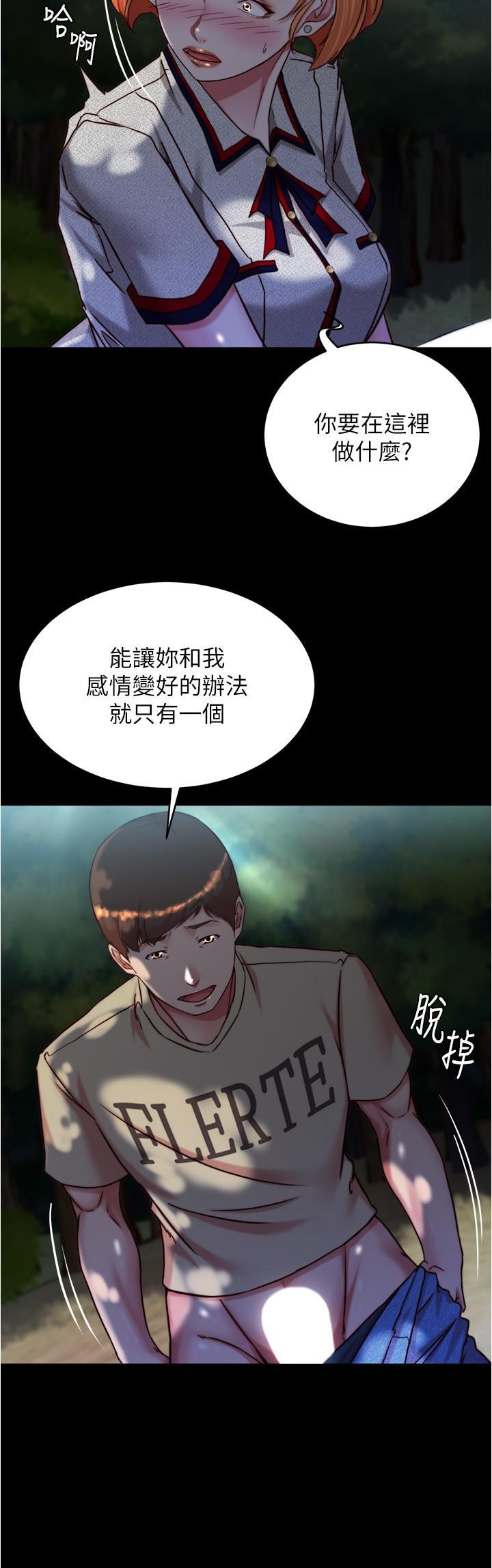 小褲褲筆記，第144話-你真的要在這裡做嗎?，第 15 页