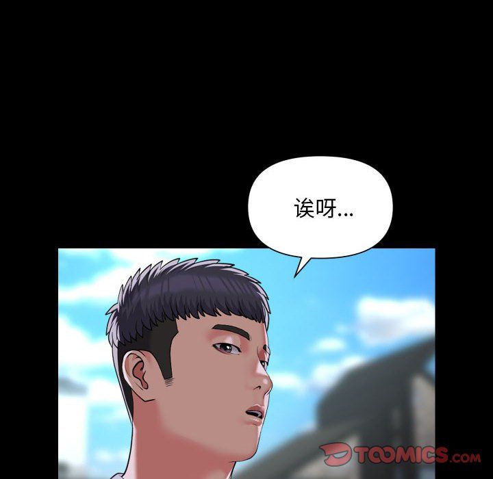 敲開你的門，第108話，第 34 页