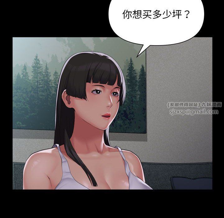 敲開你的門，第108話，第 44 页