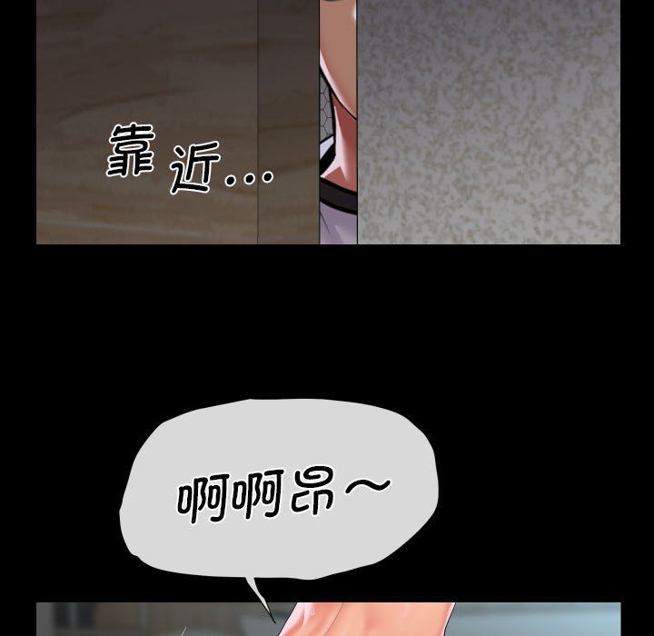 敲開你的門，第108話，第 11 页
