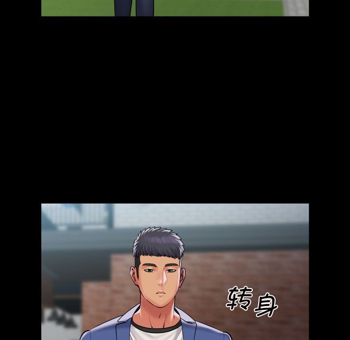 敲開你的門，第108話，第 21 页