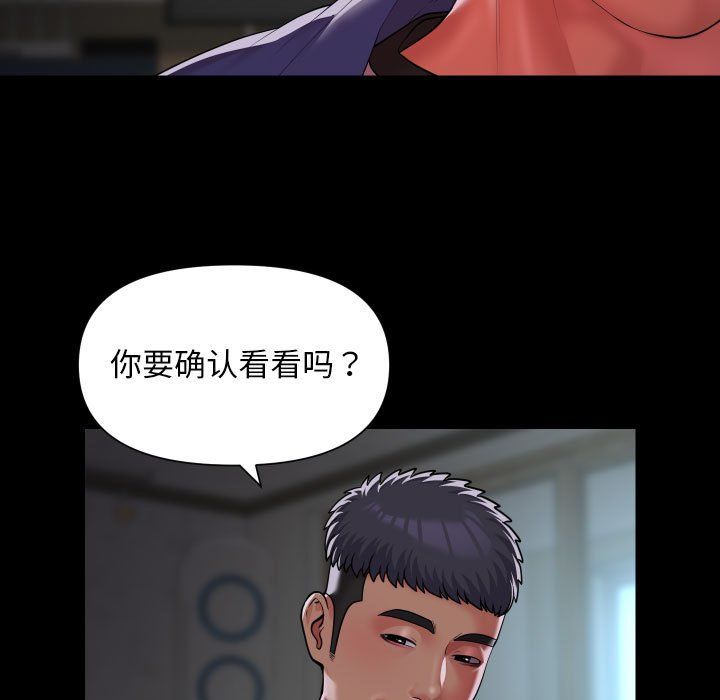 敲開你的門，第108話，第 65 页