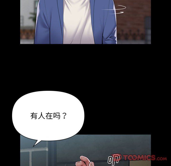 敲開你的門，第108話，第 22 页