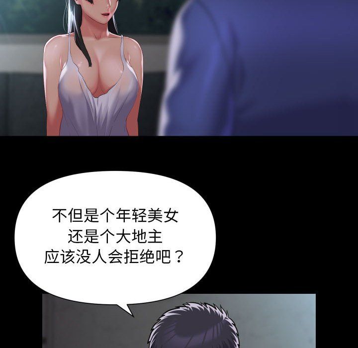 敲開你的門，第108話，第 60 页