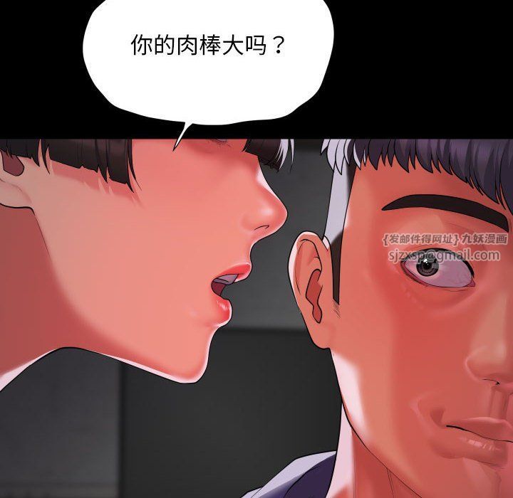 敲開你的門，第108話，第 64 页