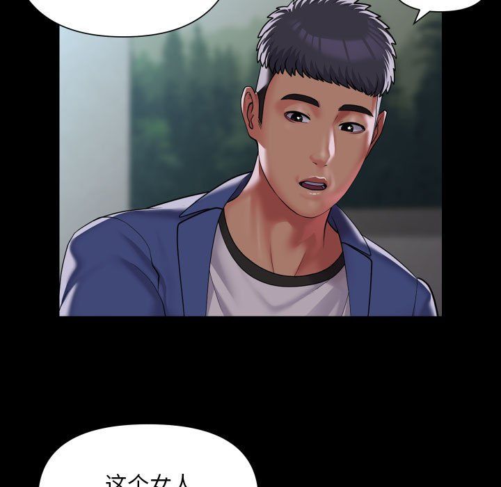 敲開你的門，第109話，第 69 页