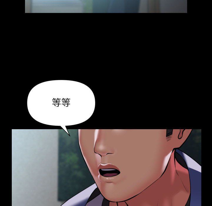 敲開你的門，第109話，第 8 页