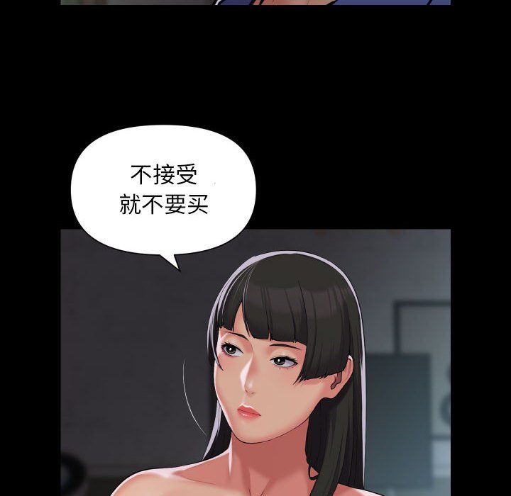 敲開你的門，第109話，第 64 页