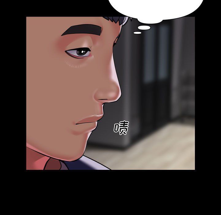 敲開你的門，第110話，第 69 页